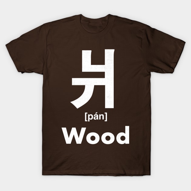 Wood Chinese Character (Radical 90) T-Shirt by launchinese